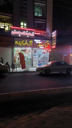 کالای پزشکی آریاگستر