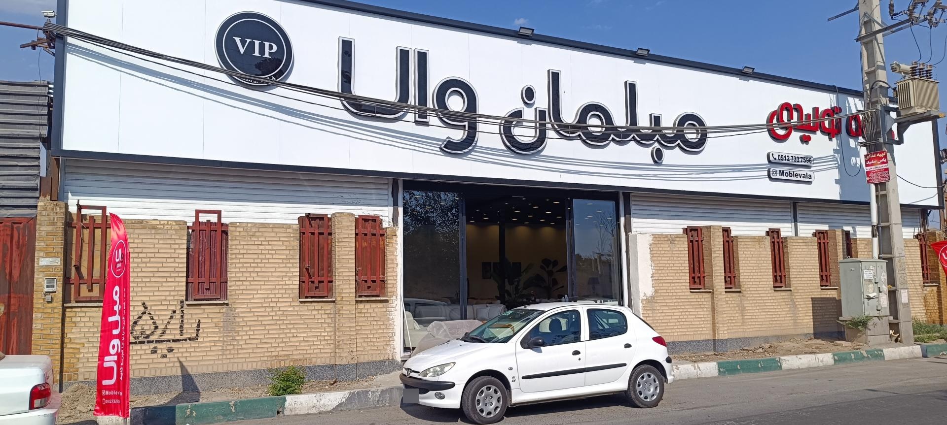 عکس مبل والا