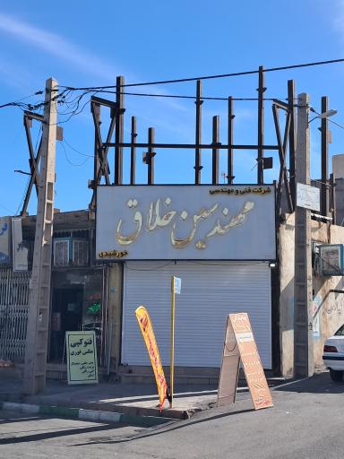 دفتر فنی مهندسی مهندسین خلاق