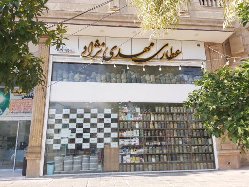 عکس عطاری مهدی نژاد