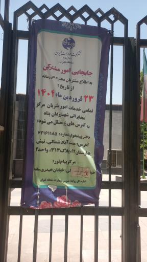 دفتر پیشخوان دولت