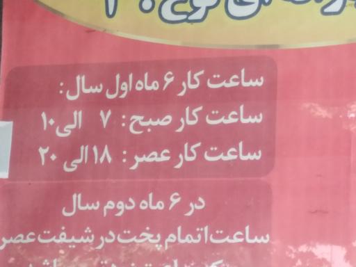 عکس نانوایی سنگکی