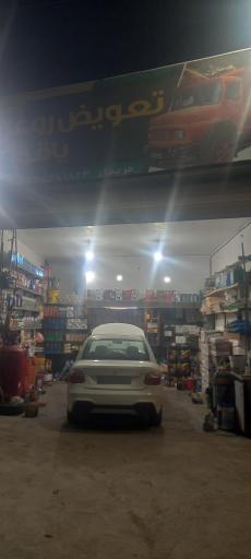 عکس تعويض روغن یاقوتی