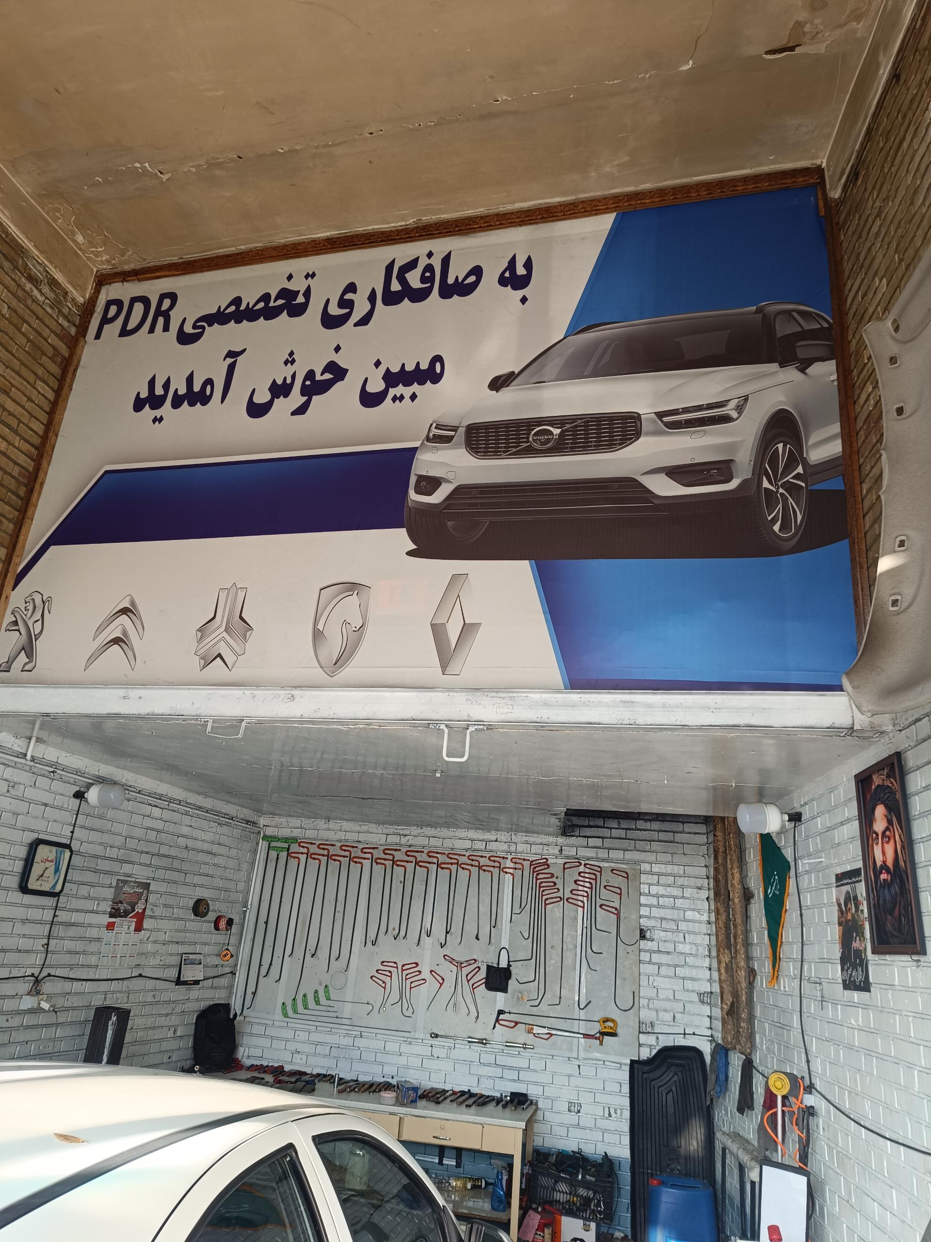 عکس صافکاری مبین