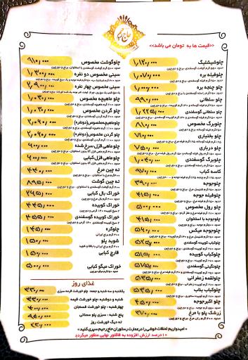 عکس تالار رستوران حاج رحیم