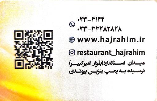 عکس تالار رستوران حاج رحیم