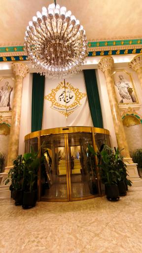 عکس تالار رستوران حاج رحیم