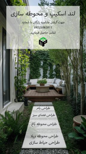 عکس دفتر فنی مهندسی معمار پژوه