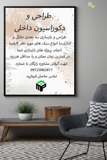عکس دفتر فنی مهندسی معمار پژوه