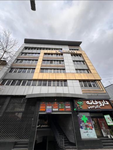 عکس مرکز گفتاردرمانی و تصویربرداری حنجره معصومه کاشی نژاد