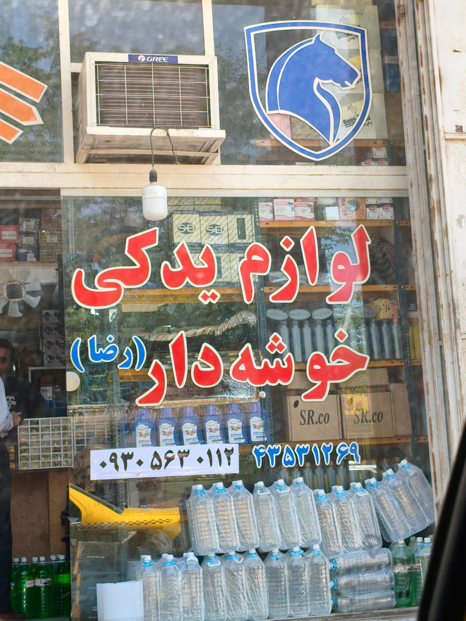 عکس یدکی خوشه دار