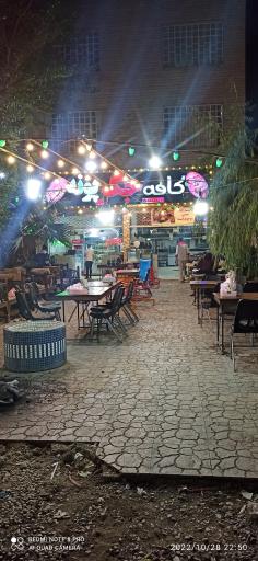 کباب سرای پونه