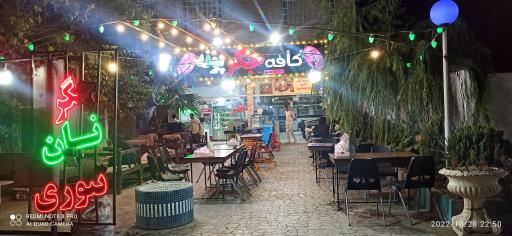 عکس کباب سرای پونه