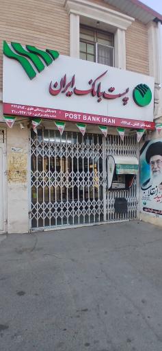 پست بانک و مرکز مخابراتی علوی