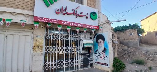 عکس پست بانک و مرکز مخابراتی علوی