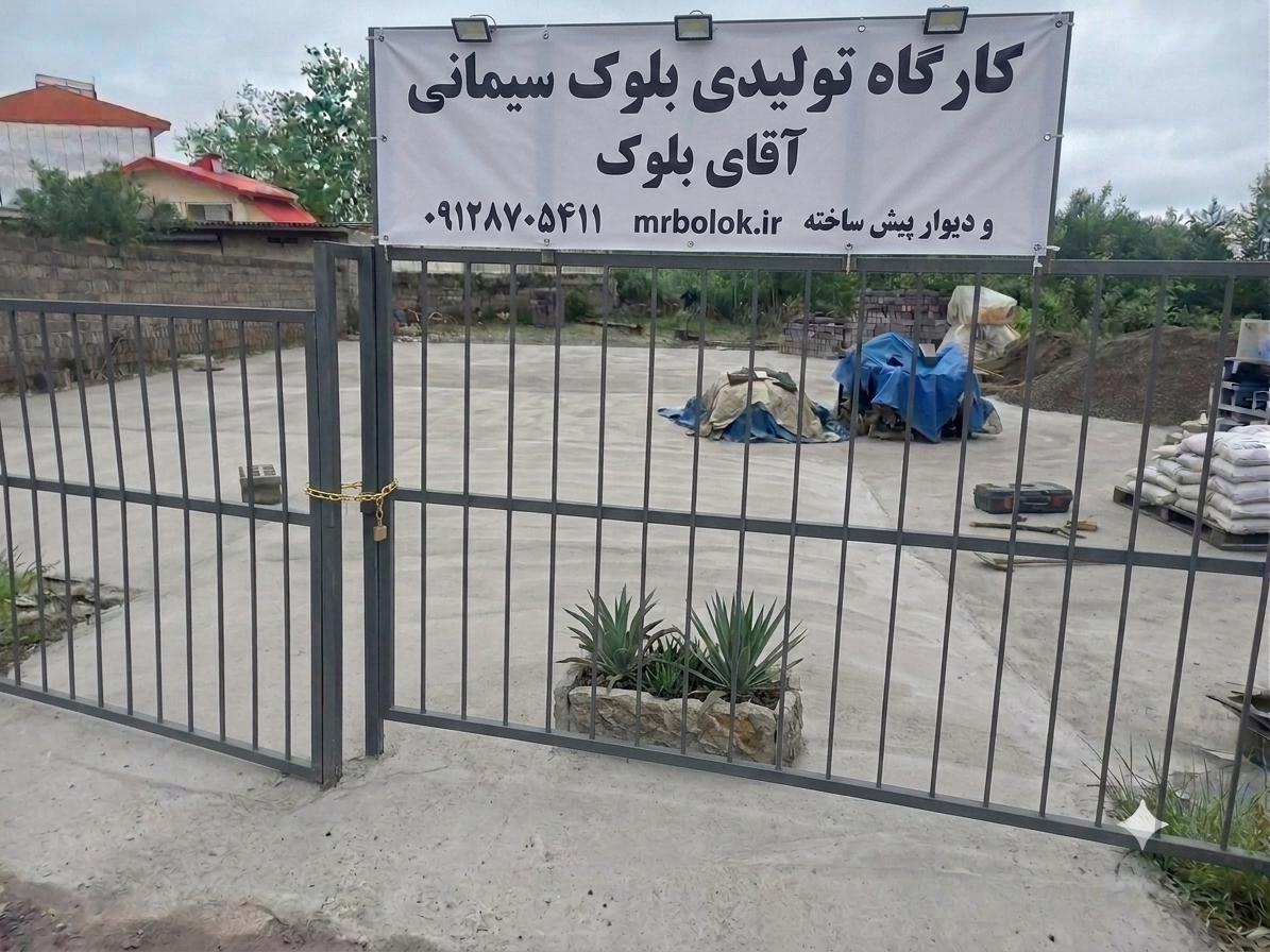 عکس آقای بلوک