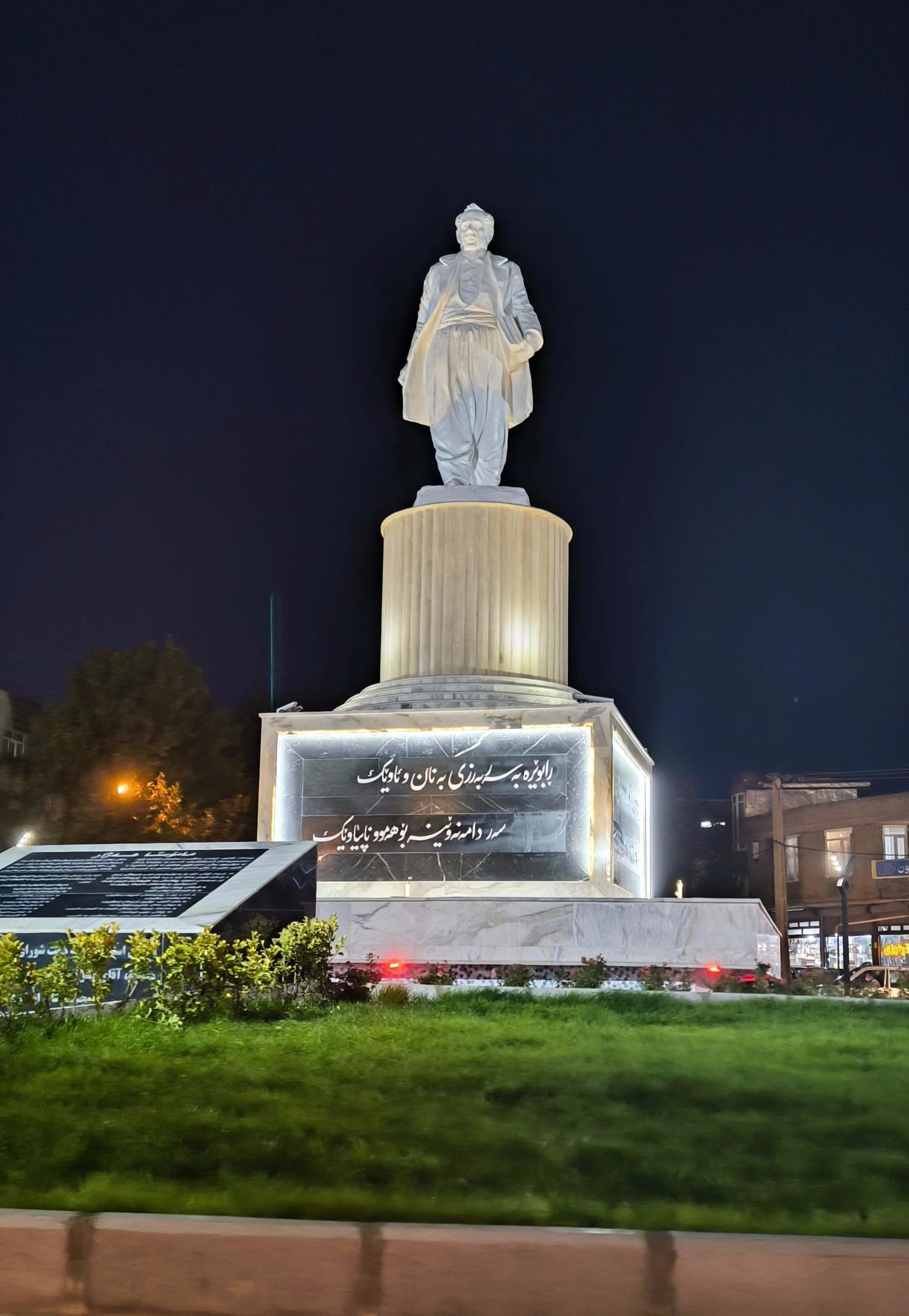 عکس میدان ماموستا هه ژار