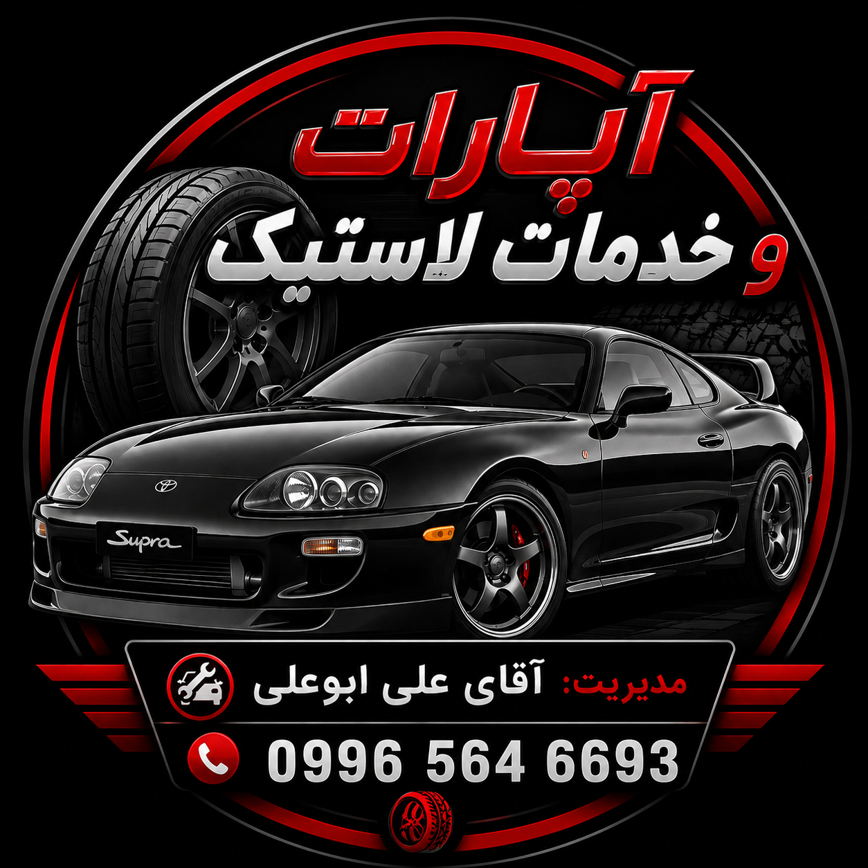 عکس آپاراتی ابوعلی