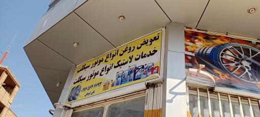 عکس آپاراتی ابوعلی