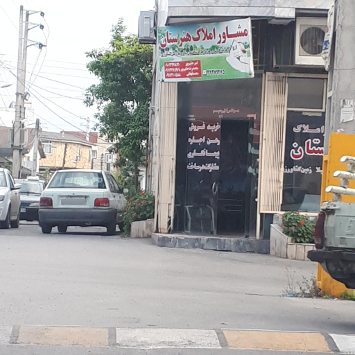 عکس مشاور املاک هنرستان 