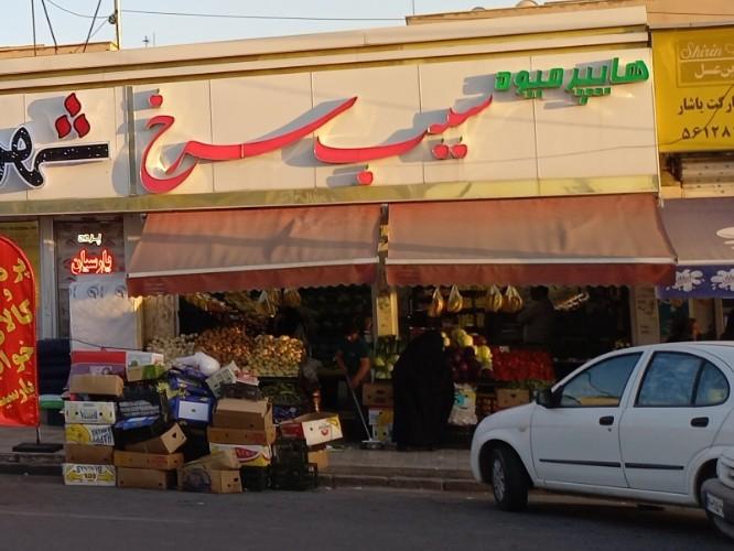 عکس هایپر میوه سیب سرخ