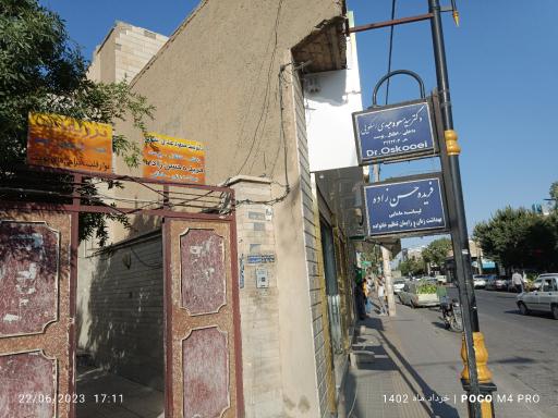 عکس مطب دکتر سید مسعود عبدی اسکویی (عمومی)