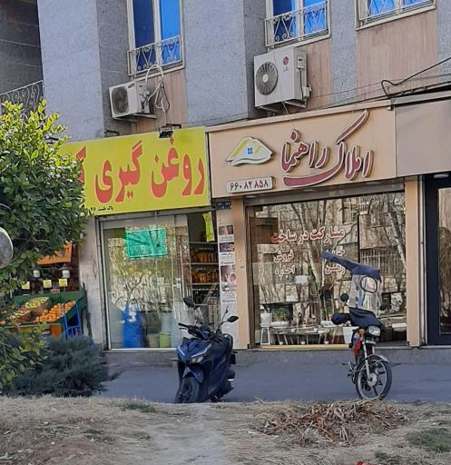 عکس روغن گیری کنجد و بادام زمینی