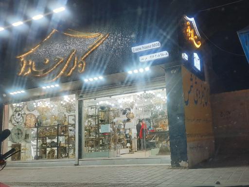 عکس گالری خانه نو