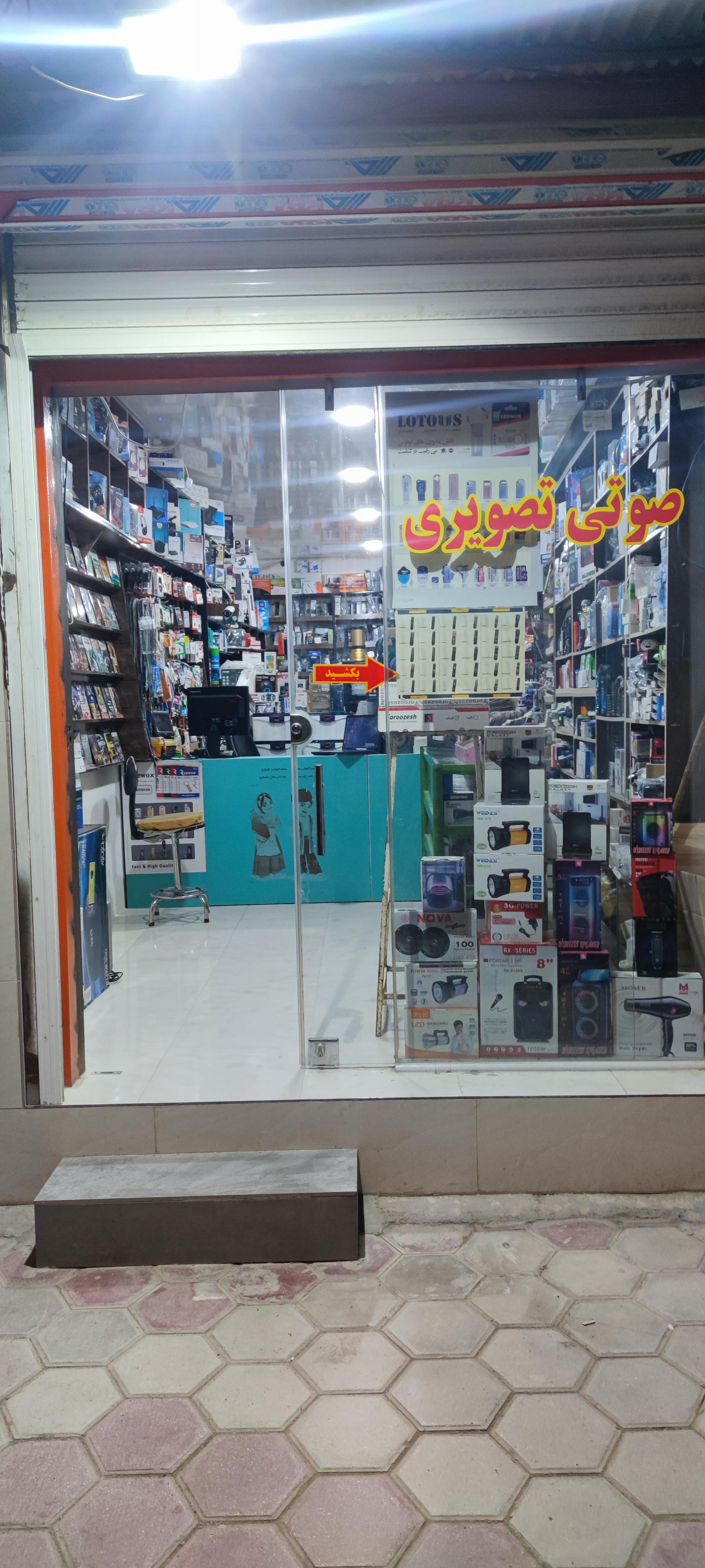 عکس سروش الکتریک