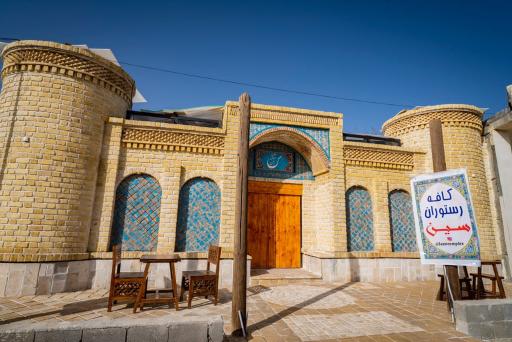 عکس سفره خانه سین