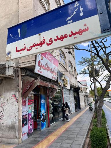 فروشگاه آری کلاه