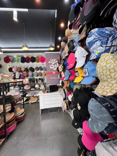 فروشگاه آری کلاه