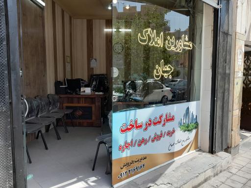 عکس املاک جهان 