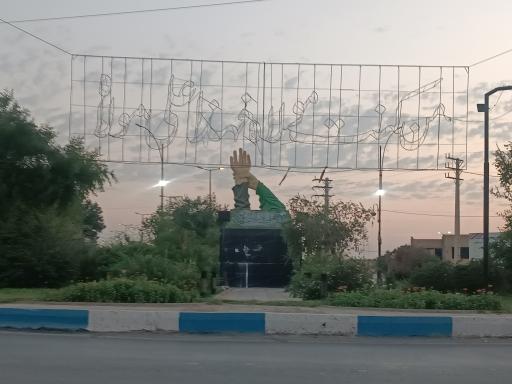 عکس میدان الغدیر