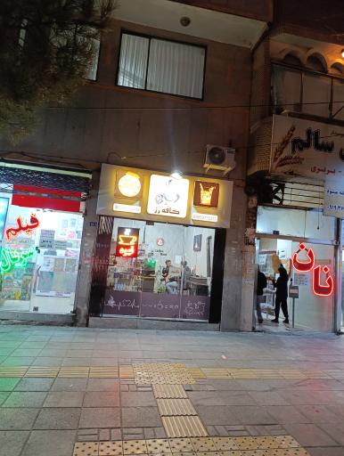 عکس کافه رز