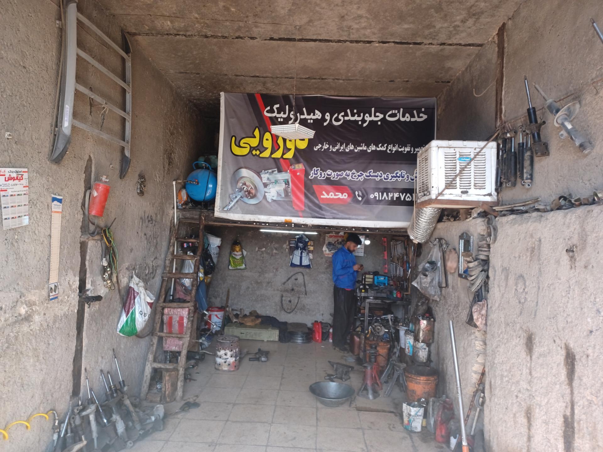 عکس جلوبندی سازی محمد