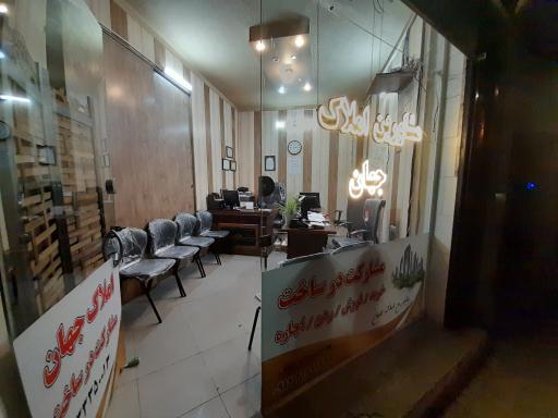 عکس املاک جهان 