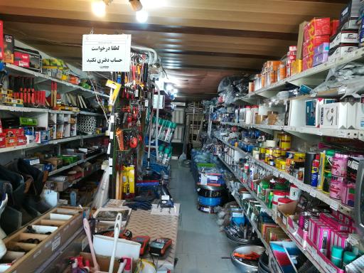 عکس کالای ساختمانی سینا