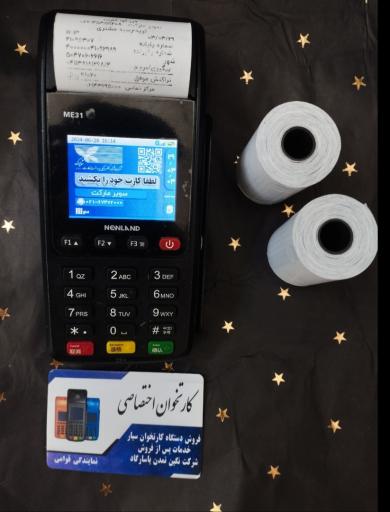 عکس نمایندگی کارتخوان قوامی