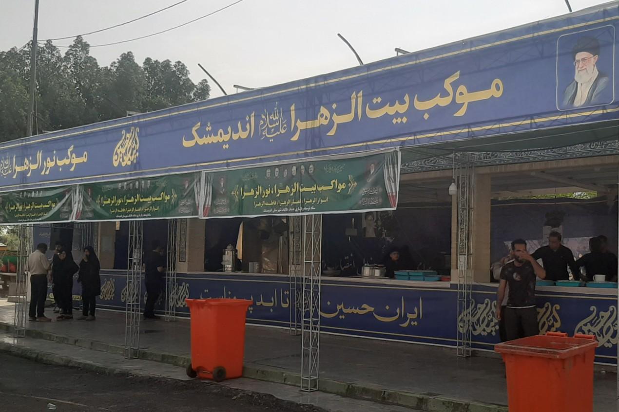 عکس موکب بیت الزهرا (س) اندیمشک