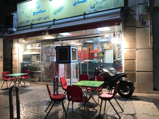 عکس فست فود مهدی