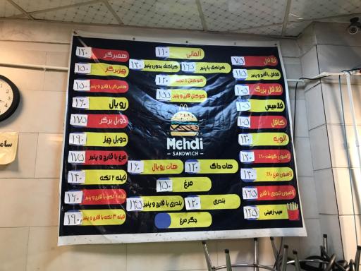 عکس فست فود مهدی