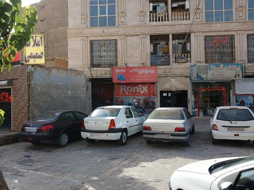 عکس نمایندگی رونیکس خدادادی