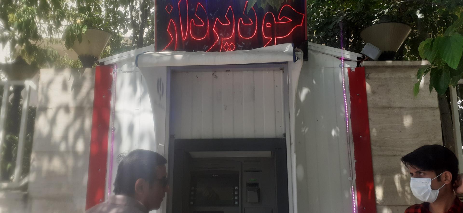 عکس خودپرداز بانک رفاه کارگران 