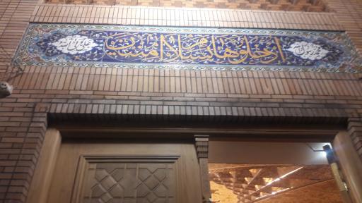 عکس مسجد جامع آل یاسین