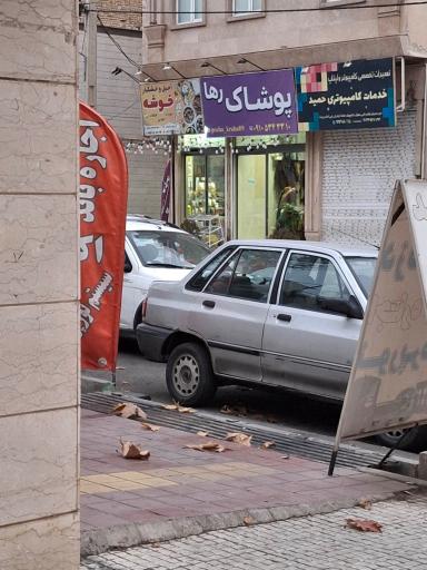 عکس آجیل و خشکبار خوشه