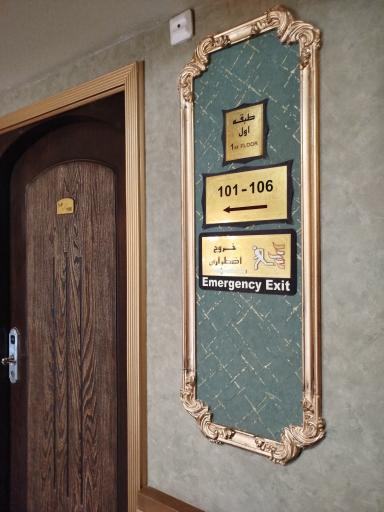 عکس هتل خاتم