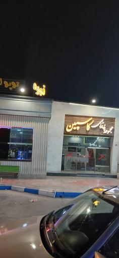 عکس مجتمع خدماتی رفاهی کاسپین 