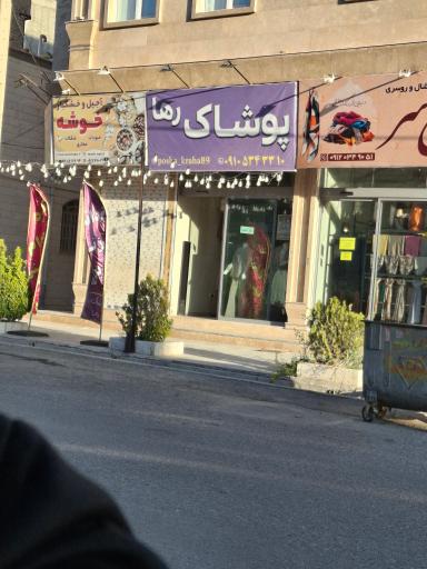 عکس آجیل و خشکبار خوشه