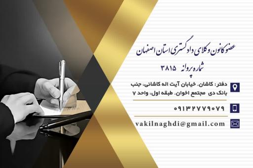 عکس دفتر وکالت علیرضا نقدی